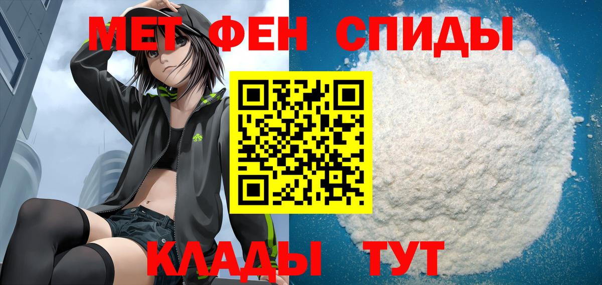 АМФЕТАМИН  АМФ  Челябинск  Вход с VPN  Амфетамин 97% 