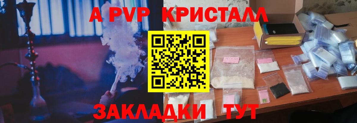 Alfa_PVP кристаллы  Alpha PVP Crystall  Вход с VPN  Челябинск  Alpha-PVP  APVP кристаллы 
