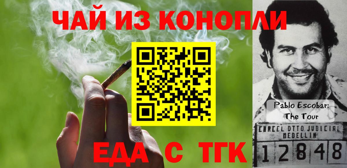 Cannafood конопля Челябинск