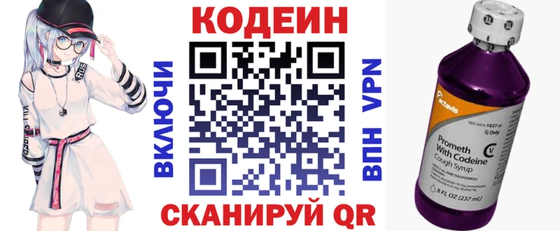 Кодеин Purple Drank  kraken зеркало  Челябинск 