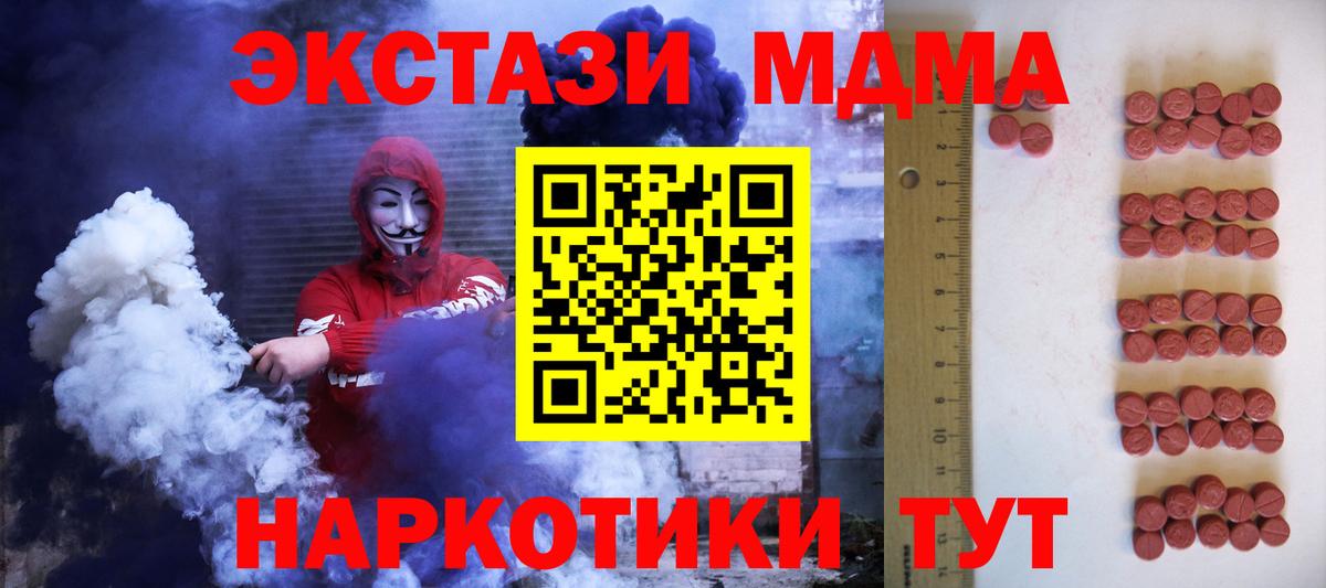 Ecstasy  Вход с VPN  OMG зеркало  Ecstasy TESLA  Челябинск  где можно купить  