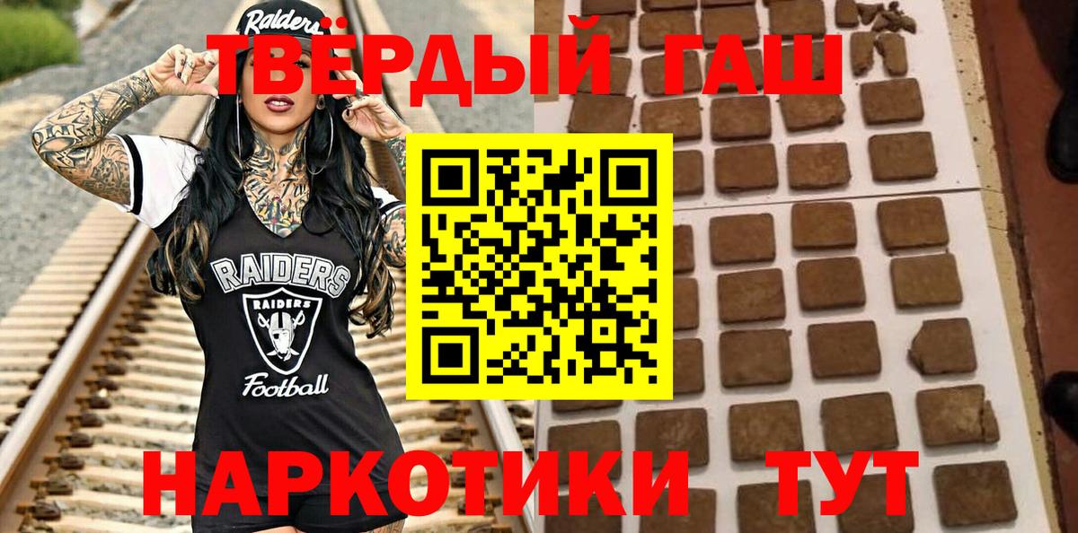 Гашиш индика сатива  Вход с VPN  где найти   ГАШИШ гашик  Челябинск  ГАШ 