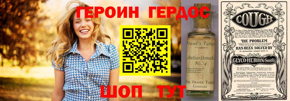 ГЕРОИН  ГЕРОИН белый  Вход с VPN  Челябинск 