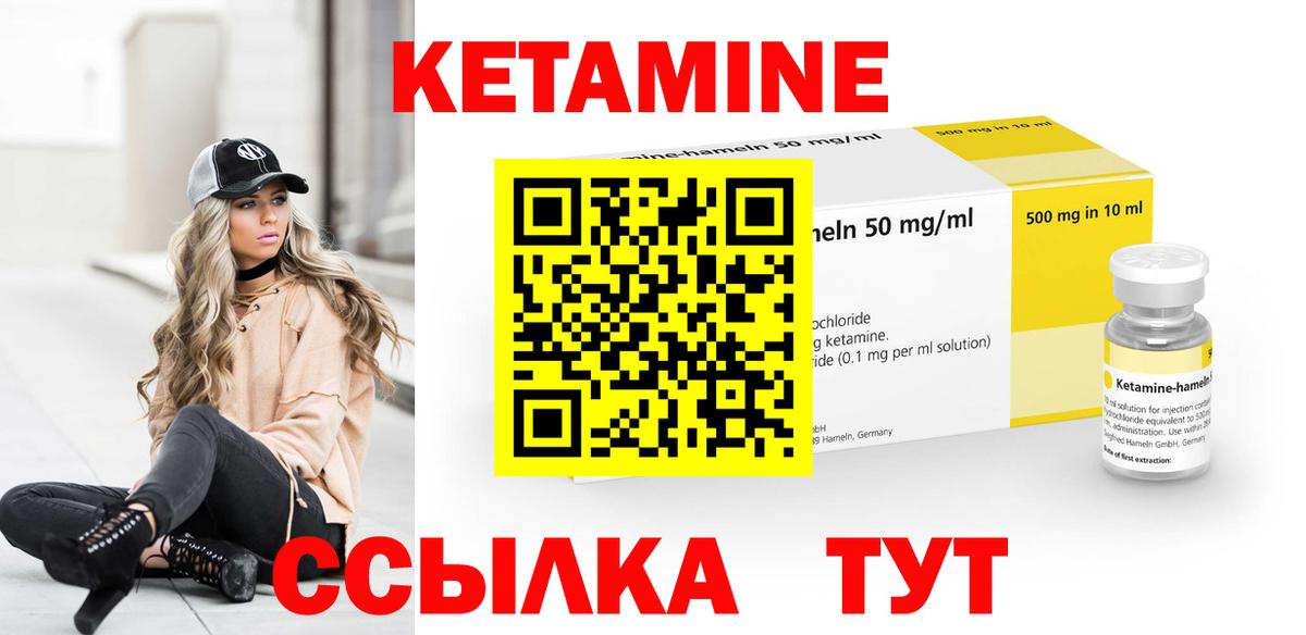 Челябинск  КЕТАМИН ketamine  Вход с VPN 