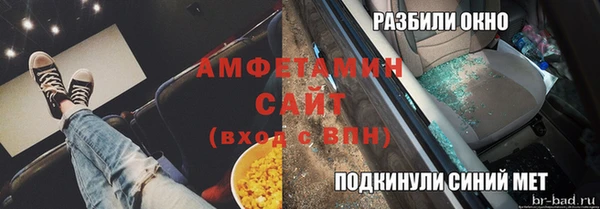 мяу мяу кристалл Алексеевка