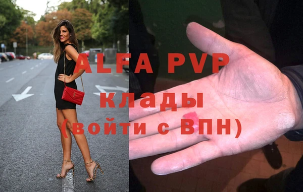 мяу мяу кристалл Алексеевка