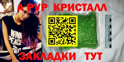 кристаллы Чебоксары
