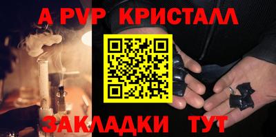 альфа пвп Чапаевск