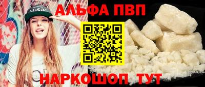 альфа пвп Чапаевск
