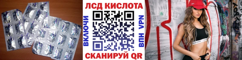 Лсд 25 экстази кислота  Челябинск 
