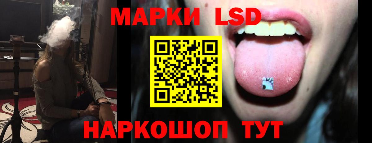ЛСД экстази кислота Челябинск