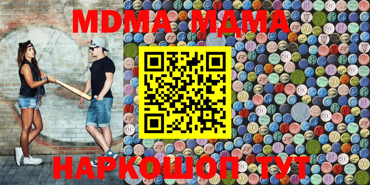Челябинск  MDMA Molly  МДМА Molly  Вход с VPN 