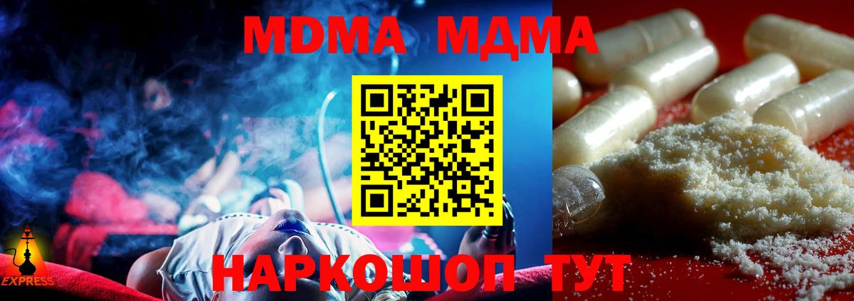 MDMA Molly Челябинск