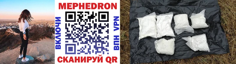 МЯУ-МЯУ mephedrone Челябинск