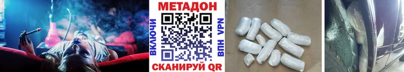 Метадон VHQ  Челябинск 