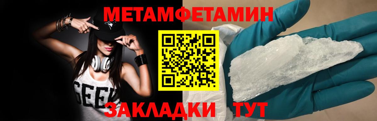 МЕТАМФЕТАМИН пудра Челябинск
