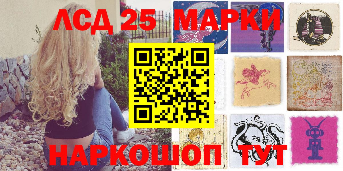 Марки N-bome 1,8мг  Вход с VPN  Челябинск 