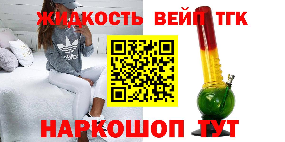 ТГК вейп Челябинск