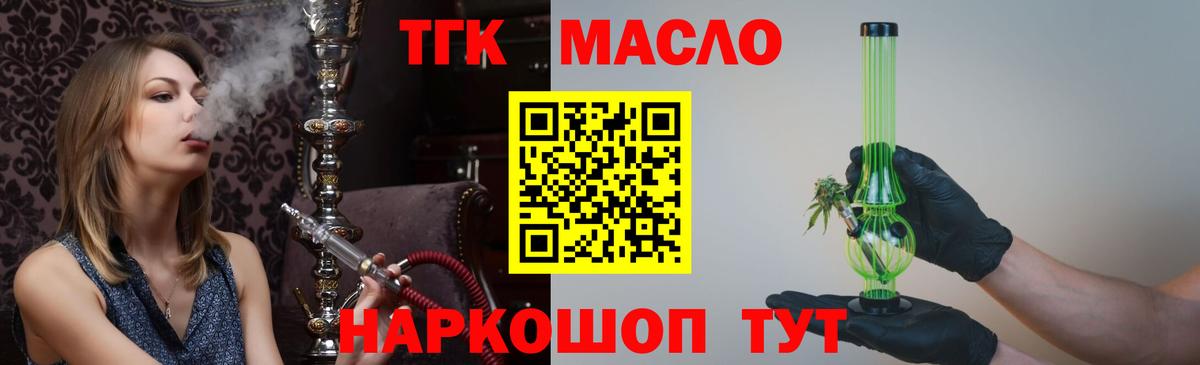Дистиллят ТГК вейп  Вход с VPN  Дистиллят ТГК концентрат  Челябинск 