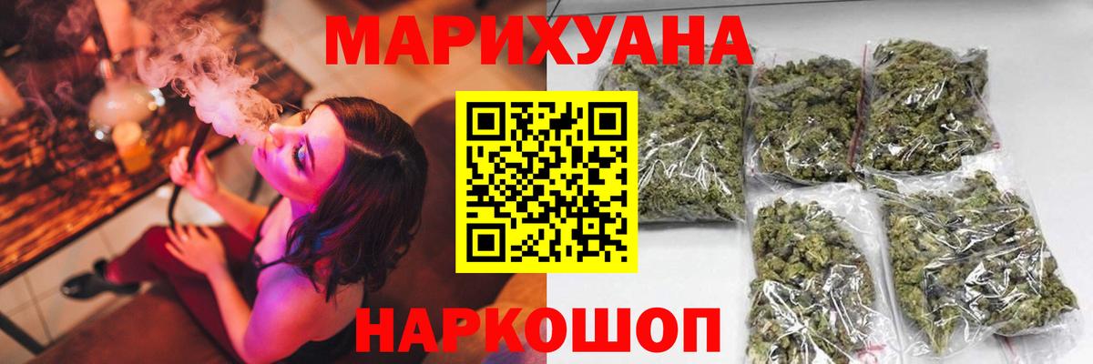 Бошки марихуана марихуана  Бошки марихуана сатива  Конопля конопля  Вход с VPN  Челябинск 